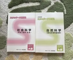 公務員試験問題集　解答解説付き