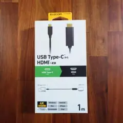 【美品】ELECOM　USB Type-C から HDMI 変換ケーブル 1m