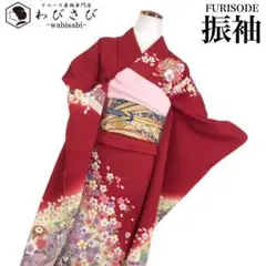K-1398 振袖 長襦袢セット 豪華な桜の花柄 京都まるなかお誂え ガード加工