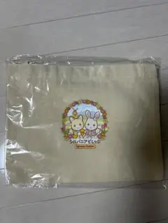 シルバニアファミリー サコッシュ ベージュ