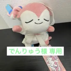 デンリュウ　くったりぬいぐるみ Amazon.co.jp: ポケモンセンターオリジナル くったりぬいぐるみ