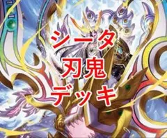 No.7472 デュエマ ドラゴン刃鬼 4C刃鬼 シータ刃鬼 デッキパーツ 大量 Amazon.co.jp: 構築済み デッキ シータ刃鬼 メイン40 二重