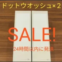 オルビスユードットウォッシュ×2