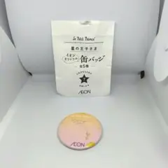 星の王子さま　イオン　缶バッジ