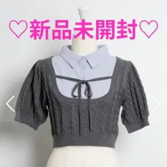 ♡新品未開封♡ pium ぴうむ レイヤードケーブルニット チャコール