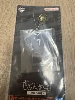 ハイキュー!! 一番くじ 宮侑 スクールアイコンボタン付きアクリルチャーム