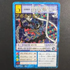 アポカリモン St-261