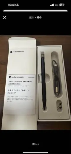 dynabook 充電式アクティブ静電ペン2