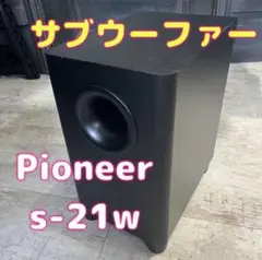 2025年最新】PIONEER S-21Wの人気アイテム - メルカリ