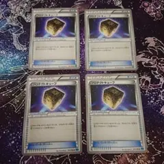 即日発送 プロテクトキューブ 4枚