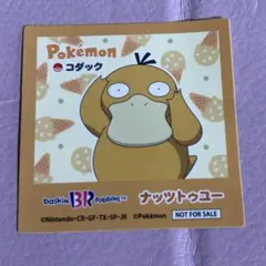 【コダック】サーティワンアイスクリーム ポケモン シール