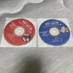 電撃の旅団　vol.3 コミュニケーション編