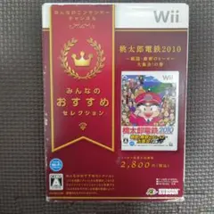 みんなのおすすめセレクション 桃太郎電鉄2010 戦国・維新のヒーロー大集合!…