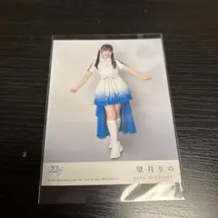 22/7 あなたでなくちゃCD封入トレカA 望月りの