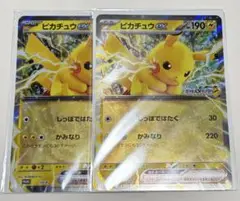ポケモン メガスタンプラリー 2025 ジャンボカード ピカチュウex 2枚