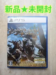 【新品★未開封】MONSTER HUNTER WILDS PS5