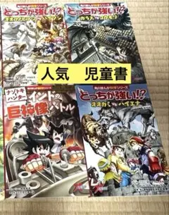 どっちが強い！？　角川まんが科学シリーズ　8冊セット