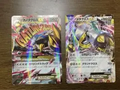 美品 メタグロスEX MメタグロスEX セット