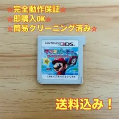 マリオパーティ アイランドツアー 3DS