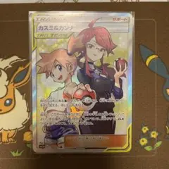ポケモンカード カスミu0026カンナ SR 美品
