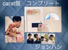SEVENTEEN ジョンハン　carat盤　Face the Sun コンプ