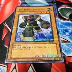 EHEROクレイマン　ノーマルパラレル