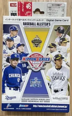 新品未開封　コナミ日本シリーズ　2011 メモリアルセット