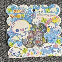 おはじきシール　フレーク ぶくぶくあわわちゃん 平成レトロ
