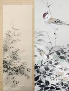 中村岳陵／文化勲章受章作家 文化功労者「孔山」掛軸 紙本 自画賛 共箱 中村岳陵／文化勲章受章作家 文化功労者「孔山」掛軸 紙本 自