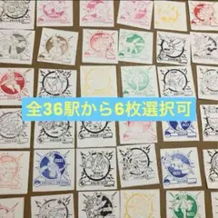 貼り付け用6枚セット　ポケモンスタンプラリー2025 36駅可　切り取り