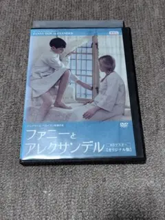 ファニーとアレクサンデル('82スウェーデン/仏/西独)〈2枚組