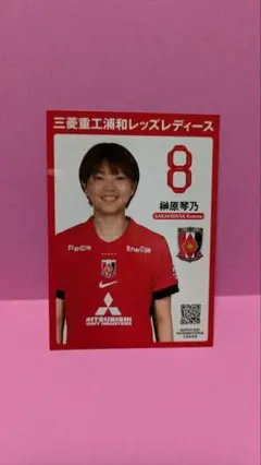 浦和レッズレディース 榊原琴乃 プレイヤーズカード