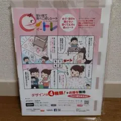 使い捨て食べこぼしシート　未使用