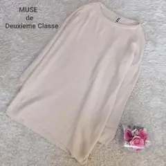 【MUSE de Deuxieme Classe】ウール100ニットワンピース