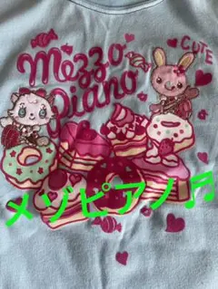 メゾピアノ❗️140㎝長袖❗️水色❗️