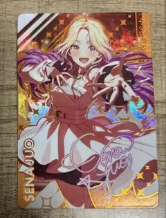 学園アイドルマスター　十王星南　カードダス　シークレット