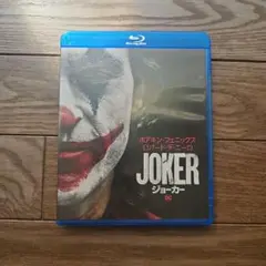 ジョーカー ブルーレイ&DVDセット('19米)〈初回仕様・2枚組〉