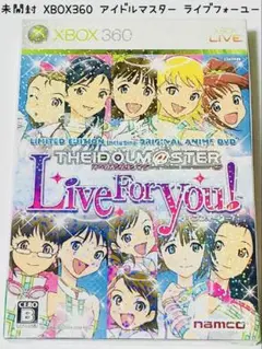 未開封 XBOX360 アイドルマスター ライブフォーユー! 限定版 匿名配送