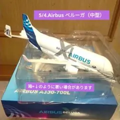 5/4..着 Airbus…ベルーガXL ／1/300=約20cm 中型サイズ