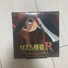 リズム怪盗R 皇帝ナポレオンの遺産『スペシャルセレクションCD』非売品 3ds