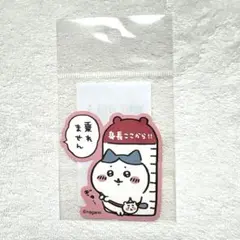 ちいかわ ハチワレ 乗れません スマホに貼れる ステッカー