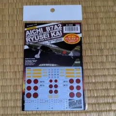 エフトイズ 1/144 1-2 F-22 90戦闘飛行隊 & アシタのデカール エフトイズ 1/144 1-2 F-22 90戦闘飛行隊 & アシタのデカール
