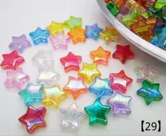 【29】星型アクリルビーズ 10㎜ 150個 350円