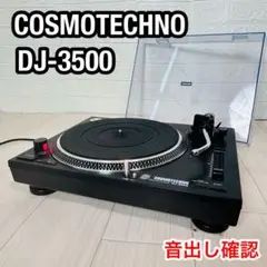 2025年最新】Cosmo Technoの人気アイテム - メルカリ