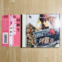 PCエンジン 同級生