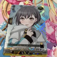 MyGO! 高松 10周年記念カード