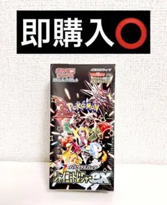 シャイニートレジャーex シュリンク付き未開封BOX