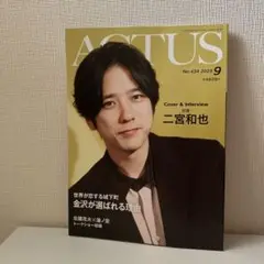 北國アクタス