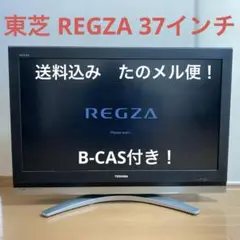 TOSHIBA 37Z2000 完動品 m70502312215_1.jpg?1750259746