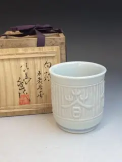 2025年最新】真葛香山の人気アイテム - メルカリ
